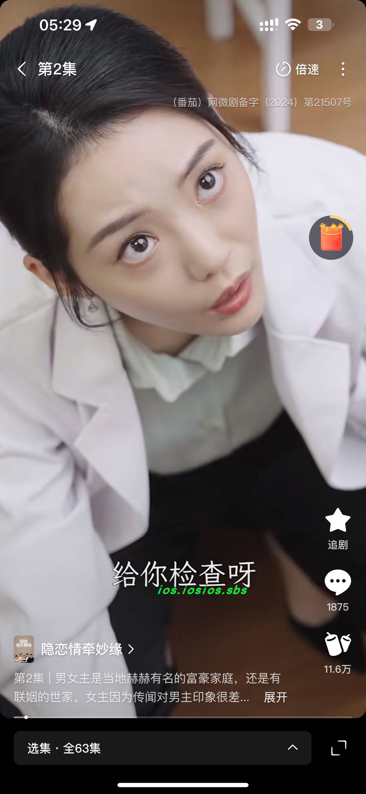 图片[1]-红果短剧 6.5.9 优化版-ipa资源站