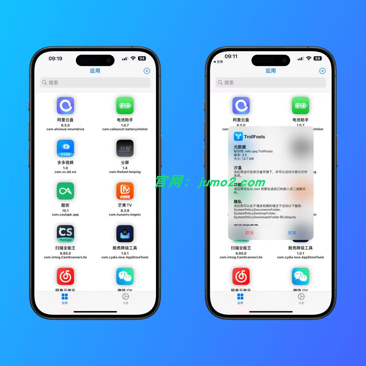 图片[1]-TrollStore-巨魔升级美化-双列-2.1-ipa资源站
