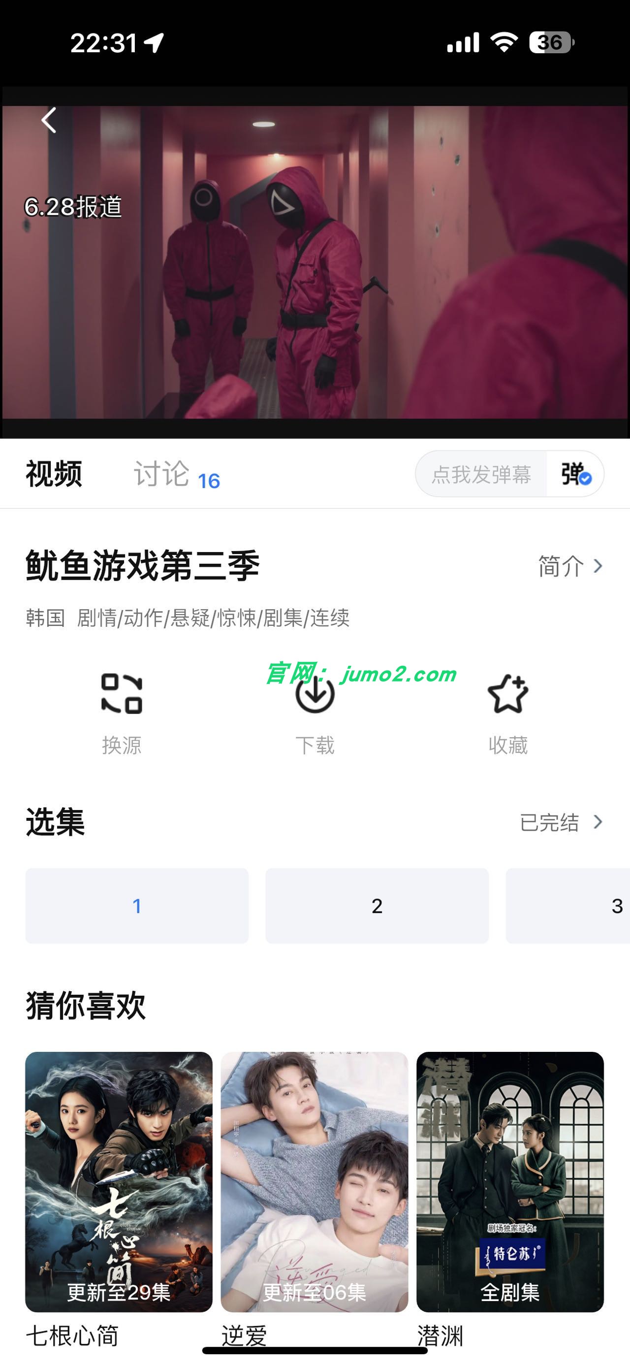 图片[2]-大师兄影视-5.6.0（全网影视免费）-ipa资源站