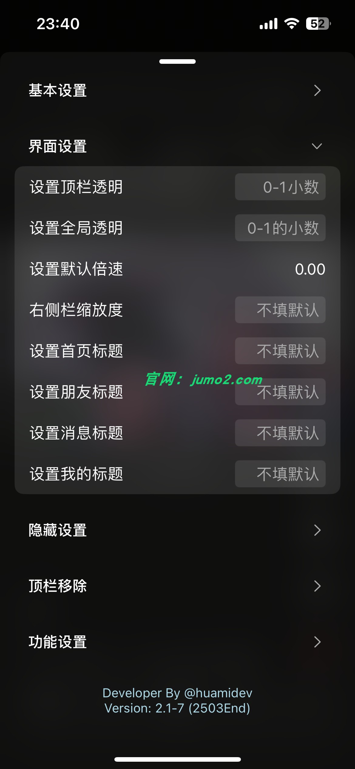 图片[3]-抖音官替 33.8.0 4合1-ipa资源站