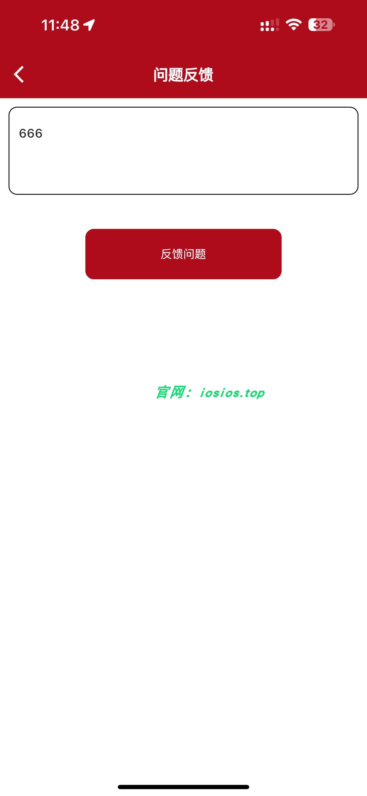 图片[1]-大师兄影视-5.1.4-ipa资源站