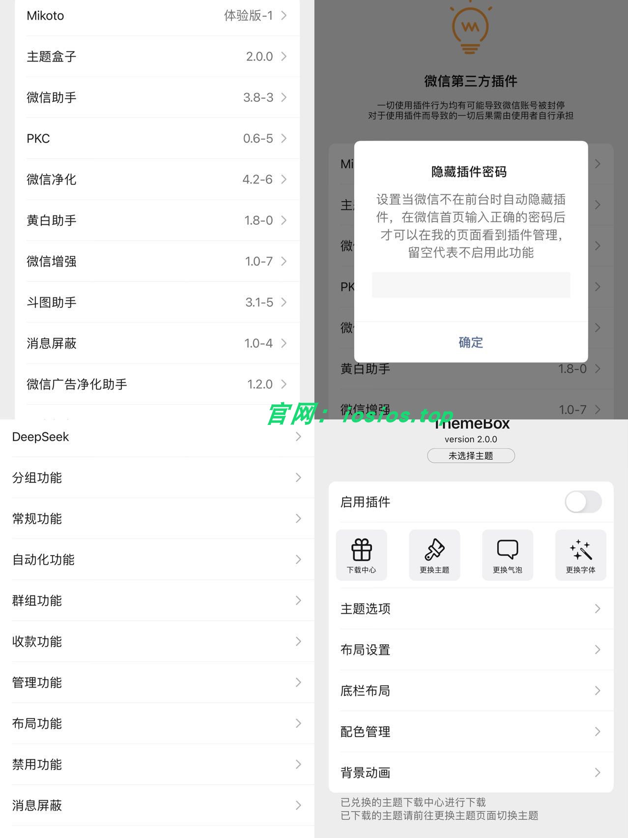 图片[1]-微信多开wx-8.0.57-12合1-ipa资源站