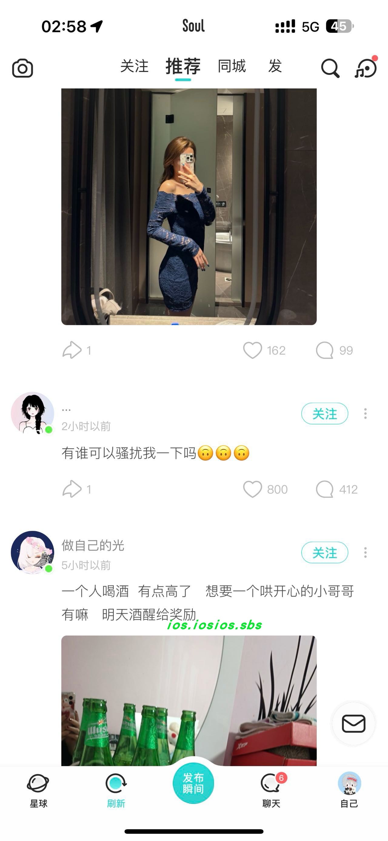 图片[1]-SOUL-5.55.0-ipa资源站