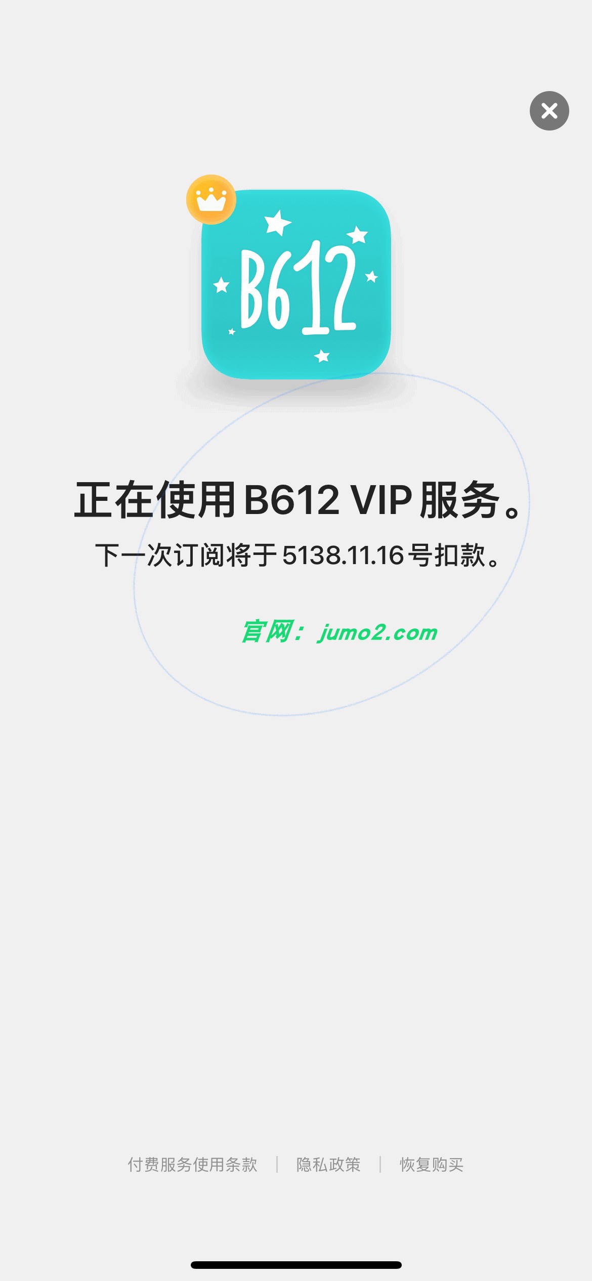 图片[2]-B612咔叽 14.0.30-ipa资源站