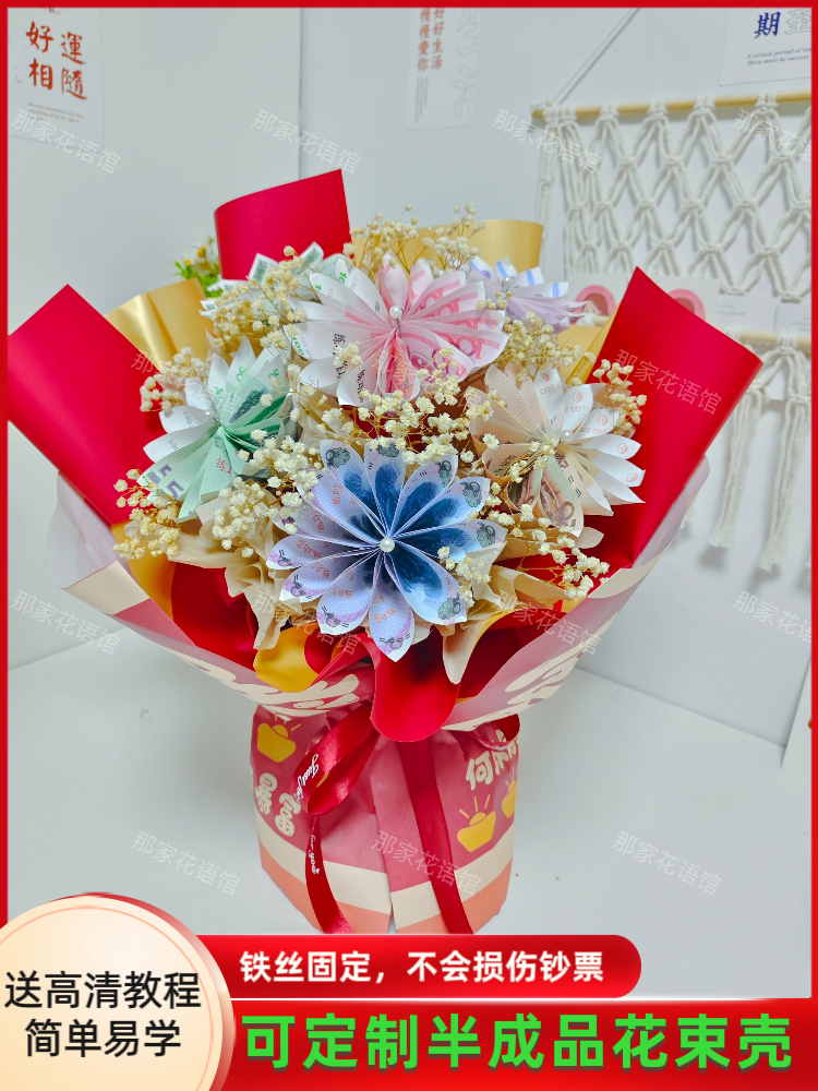 Get rich, spend money, DIY bouquet, red envelope, cigarette material  package, birthday gift for husband, Chinese Valentine's Day