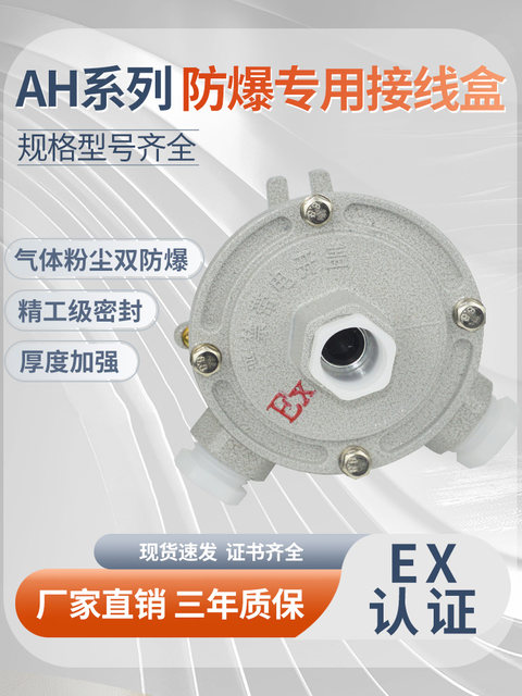 National Standard Ah Explosion-Proof Junction Box Junction Box Chandelier Box Straight through Three-Way Four-Way Dn20 Junction Box Aluminum Alloy 6 Points