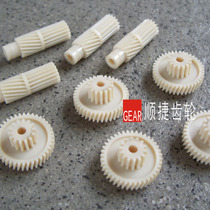 POM Worm Gear Car Middle Control Worm Lock Worm turboplastic