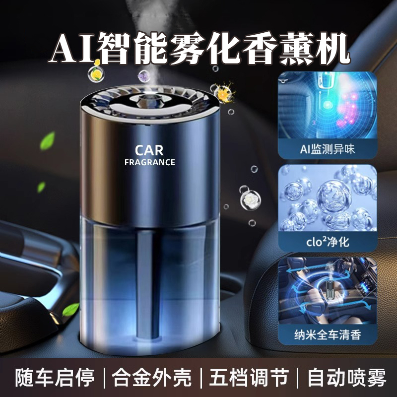 Car-Mounted Aromatherapy Atomizer, Smart Silent Humidifier, Large Mist Volume Atomizer, Portable Home-Use Essential Oil Spray Car-Mounted Aromatherapy Atomizer, Smart Silent Humidifier, Large Mist Volume Atomizer, Portable Home-Use Essential Oil Spray
