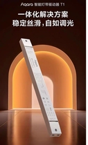 Green rice Aqara smart light strip module driver T1 new Homekit integrated light strip dimming module
