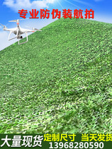 Anti-satellite photography sunshade net balcony home anti-shooting net camouflage anti-satellite aerial photography blocking roof anti-counterfeiting cover