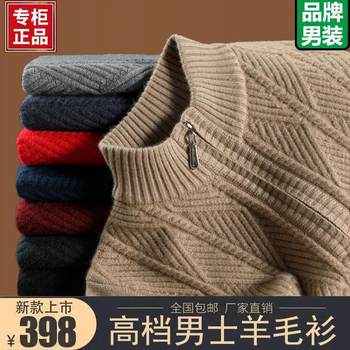Ordos winter pure wool sweater men's thickened and warm middle-aged half turtleneck zipper knitted base sweater Ordos winter pure wool sweater men's thickened and warm middle-aged half turtleneck zipper knitted base sweater