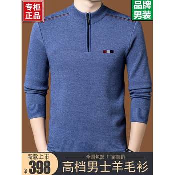 Ordos city 100% pure wool sweater men's new autumn and winter thickened zipper collar sweater knitted bottoming shirt Ordos city 100% pure wool sweater men's new autumn and winter thickened zipper collar sweater knitted bottoming shirt