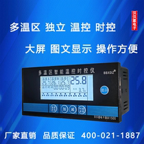 Intelligent temperature controller Chinese zone temperature controller farm water curtain fan temperature control time control switch wide voltage