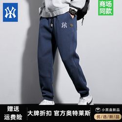 MLB/NY sweatpants ຂະ​ຫນາດ​ໃຫຍ່​ສໍາ​ລັບ​ຜູ້​ຊາຍ​, ຜູ້​ຊາຍ​ວ່າງ​ແລະ​ມີ​ທ່າ​ອ່ຽງ​ອ້ວນ​ຂອງ​ຜູ້​ຊາຍ​ບວກ​ຂະ​ຫນາດ​ກາງ​ໂສ້ງ​ກິ​ລາ​ເສື້ອ​ຜ້າ​ຂອງ​ຜູ້​ຊາຍ