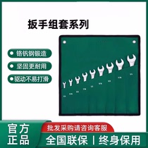 Germanys new wrench set plum blossom open wrench dull ratchet plate set fork wrench complete set