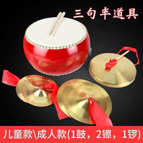 Causeway Full Set Three-sentence Set of Middle-Field Adult Children Performing Causeway Drum