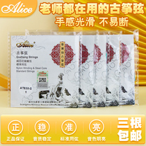 Alice Ancient Kite String Ancient Kite Folk String 1 2 3 4 5 String Single String 1-21 Complete