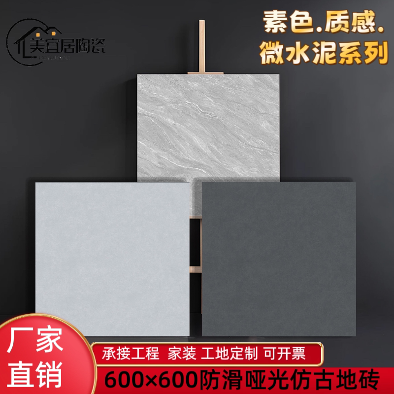 Серая напольная плитка 600×600, микроцемент, однотонная матовая, гостиная, столовая, магазин, нескользящая плитка, старинная плитка для кухни