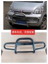Wuling Rongguang light truck modified metal front and rear bumpers anti-collision bars iron protective bars thickened front and rear bumpers