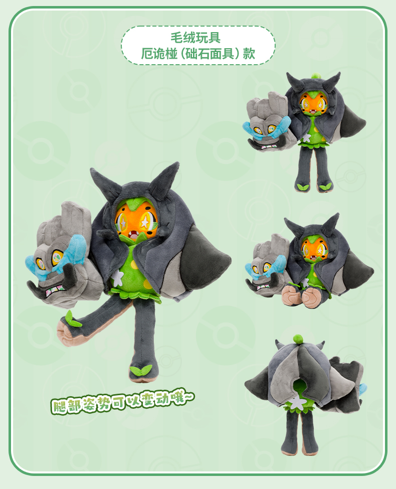 ポケモン ぬいぐるみクッション 12個 ポケットモンスター ゲンガー ぽてはぐクッション PZ74