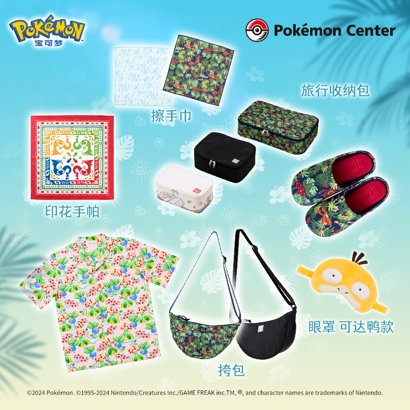 Pokémon Concierge Series Beach Shirt, Crossbody Bag, Indoor Slippers, Home and Travel Accessories Pokémon