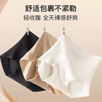 UFEEL高腰无痕美体收腹内裤