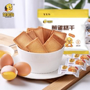 【拍3件】笨笨狗煎蛋糕干鸡蛋饼干30包*3