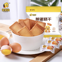 【拍3件】笨笨狗煎蛋糕干鸡蛋饼干30包*3