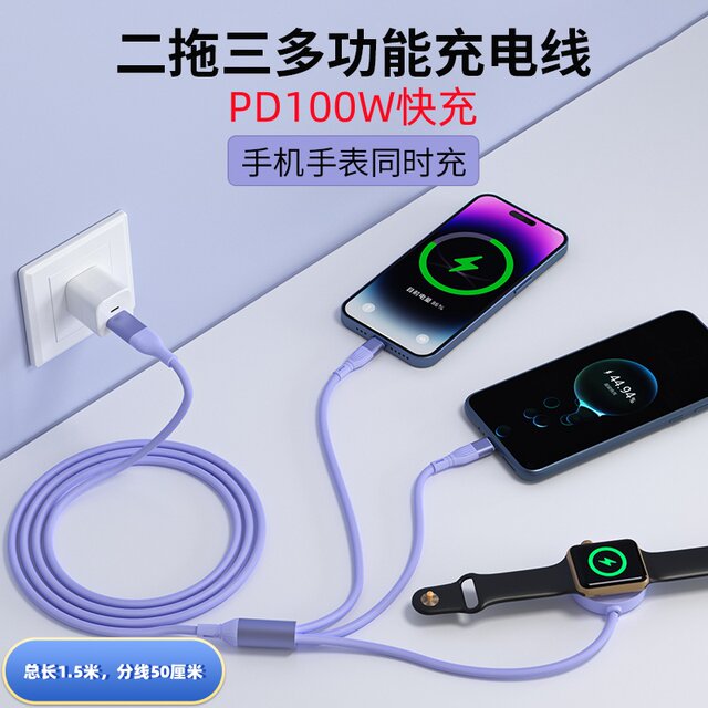 Yixing two to three watch fast charging data cable