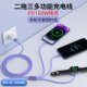 Yixing two to three watch fast charging data cable