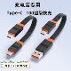 Yixingxing power bank 100W super fast charging data cable