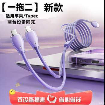 Yixingxing 1-in-2 Charging Cable 100W Fast Charging Two-In-One 6A Super Flash Charging Data Cable Suitable for Huawei Apple 17/16 Android Type-C Dual-Head Mobile Phones iPad Tablet Car Laptop
