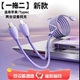 Yixingxing one-to-two charging cable 100W fast charging 6A
