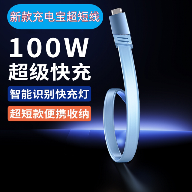 Yixingxing 100W super fast charging power bank data cable