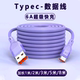3m Type-c data cable 6A super fast charging cable