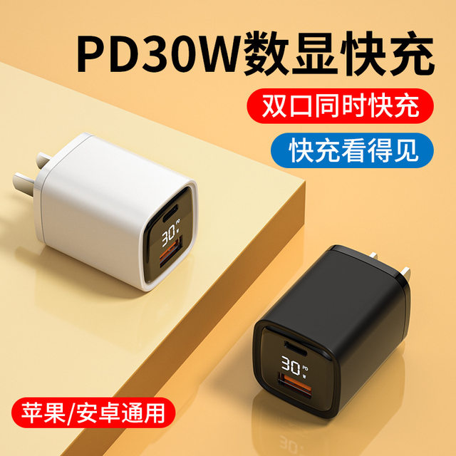 Yixing mobile phone fast charging head multi-port charging head