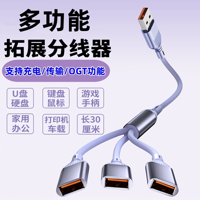 Yixingxing Car Expander Fast Charging Data Cable