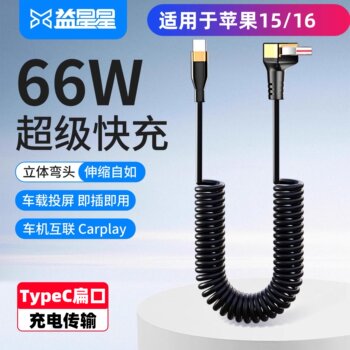 Yixingxing Elbow Fast Charging Dual Type-C Car Carplay Data Cable Spring Cable Power Bank Cable Motorcycle USB Interface Cable Suitable for Apple 15/16 Huawei Android Xiaomi Phones Retractable