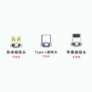 7-Contact Magnetic Head Interface Magnetic Data Cable Magnetic Charger Strong Magnetic Super Fast Charging Head Suitable for Android Type-C Apple