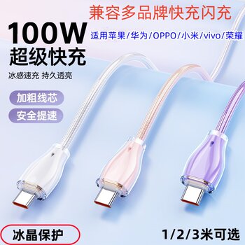 Yixingxing Dual Type-C Data Cable 3m Extended Pd Charger Cable Suitable for Apple 16, Huawei, Xiaomi, Android, Oppo, Vivo Phones, 100W Super Fast Charging Cable, USB Car Charger, Laptop