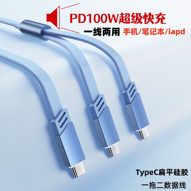 Yixingxing double-ended typec flat one to two data cable