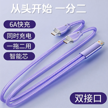 Yixingxing 6A Super Fast Charging 1-in-2 Car Charger 100W Fast Charging Data Cable Compatible with Apple 15 iPhone 17 Huawei Mate 70 Honor Android Dual Type-C One-To-Two Charging Cable