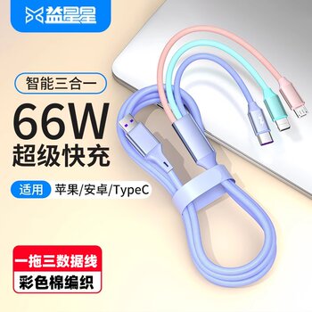 Yixingxing 3-in-1 66W Multifunctional USB Car Charger Cable, One-To-Three Data Cable, Type-C Fast Charging Cable, Three Connectors Suitable for Apple, Huawei, Android iPhone 15 Pro Phones