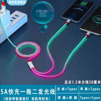 5A Super Fast Charging Dual-Head Type-C 2-in-1 Data Cable Compatible with Huawei Mate40/50 Android Dual Apple One-To-Two Charger Cable 66W Car Charger with Colorful Breathing Gradient Ambient Light