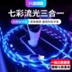 Yi Xingxing colorful streamer power bank three-in-one line