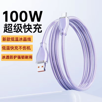 Yixing Pd Charging Cable Is Suitable for Apple 16Promax Data Cable 100W Super Fast Charging Car iPhone 15 Dual Typec Flat Head Huawei Honor Android Mobile Phone USB Extension 3m