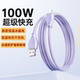Yixingxing PD charging cable 100W super fast charging cable