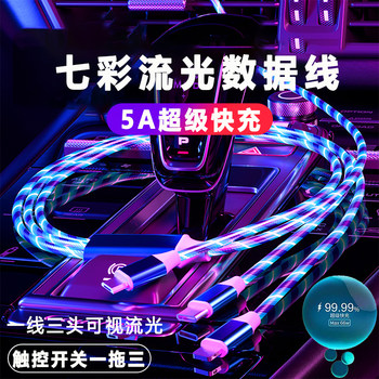 6A Super Fast Charging One-To-Three Colorful Flowing Light Data Cable Compatible with Huawei, Apple 14, Android, Xiaomi, Type-C, Three-In-One Marquee Light Ambient Light Flashing Three-In-One Car Charging Cable with Light