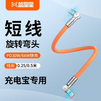 Yixingxing Zinc Alloy Rotating Double Elbow Type-C Data Cable Ultra Short Tpy Type-C Double Head Type-C Data Cable Dual Charging Head Charging Cable Tpy Type-C Double Head Ultra Short Model for Power Bank Use