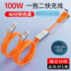 Yixingxing 90-degree elbow one-to-two super fast charging
